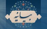 بیانیه مشترک رؤسای اتاق تعاون ایران، بازرگانی و اصناف