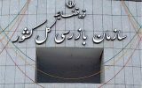تأکید سازمان بازرسی بر توزیع مناسب اسکناس در سطح شبکه بانکی