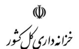 برداشت دستگاه‌های اجرایی از حساب شرکت‌های دولتی نزد خزانه، اعتباری شد
