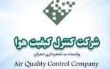 عدم دسترسی به دادههای کیفیت هوای تهران تا چه زمانی ادامه دارد؟ عدم دسترسی به دادههای کیفیت هوای تهران تا چه زمانی ادامه دارد؟