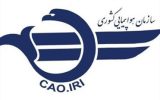 تمدید مجدد لغو پروازهای داخلی و خارجی تا ۲ بامداد صبح فردا