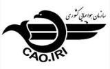 سازمان هواپیمایی: فضای پروازی کشور بسته شد