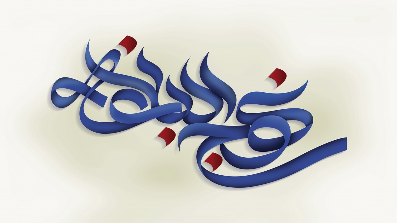 هنر پیوند دلها از نگاه امام علی(ع)؛ راهی برای ایجاد انس و جذب دیگران هنر پیوند دلها از نگاه امام علی(ع)؛ راهی برای ایجاد انس و جذب دیگران