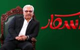 شبکه خانگی؛ قربانگاه زبان فارسی
