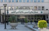 تمدید مهلت ارائه اظهارنامه اشخاص حقیقی و حقوقی تا ۳۱ شهریورماه تمدید مهلت ارائه اظهارنامه اشخاص حقیقی و حقوقی تا ۳۱ شهریورماه