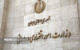 پنجاه و هشتمین جلسه کمیته تخصصی مولدسازی داراییهای دولت برگزار شد پنجاه و هشتمین جلسه کمیته تخصصی مولدسازی داراییهای دولت برگزار شد