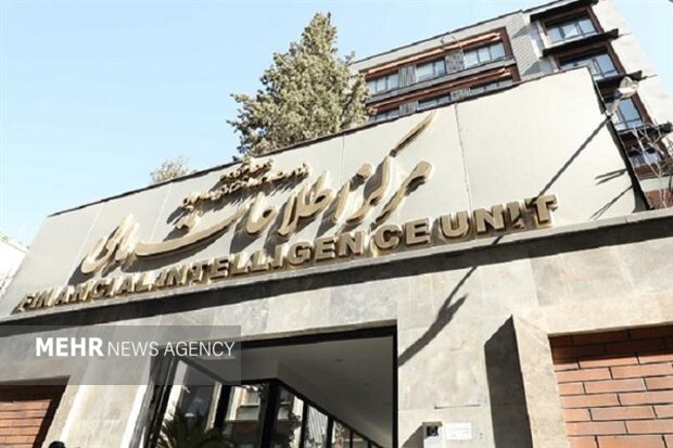 بیانیه مرکز اطلاعات مالی در خصوص مبارزه با تروریسم و دشمنان کشور