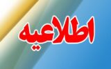 قبوض آب بر اساس میانگین مصارف قبل صادر شده است قبوض آب بر اساس میانگین مصارف قبل صادر شده است