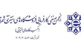 انجمن کسب‌وکارهای اینترنتی: اختلال‌های اینترنت، ۴۰۰ هزار کسب‌وکار را در معرض نابودی کامل قرار داده است