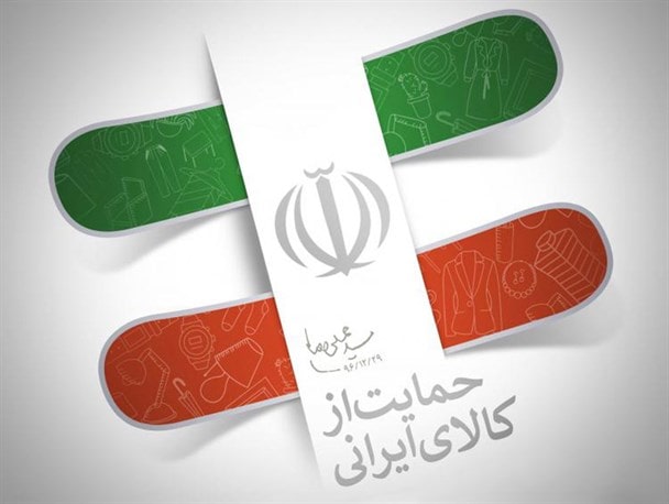 بیراهه نقد تولید ملی
