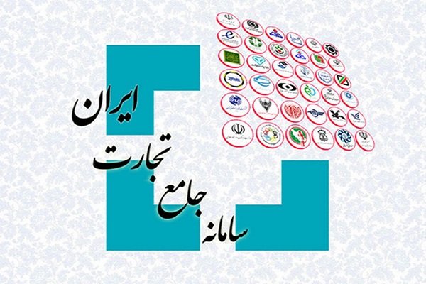 فهرست کالاهای مشمول سامانه جامع تجارت منتشر شد