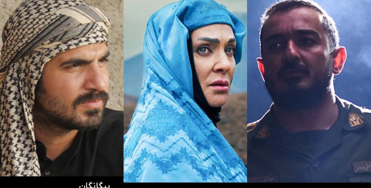 سریال‌های نوروز چقدر دیده شد؛ «بیگانگان» در صدر 