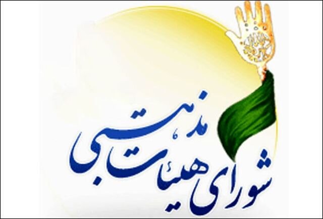 شورای هیئات مذهبی و کانون مداحان بانوان کشور به پویش «جان فدا» پیوست
