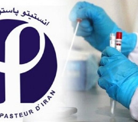 نگاهی به هویت انستیتو پاستور ایران+ فیلم