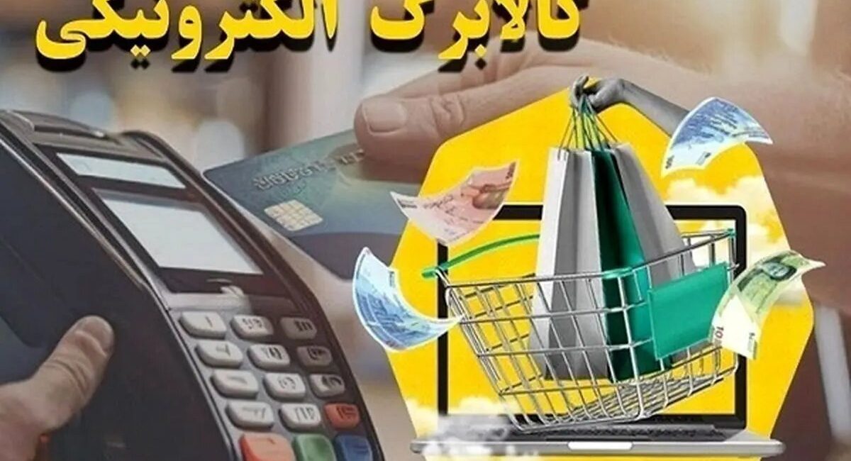 کالابرگ کد ملی‌های ۰، ۱ و ۲ شارژ شد
