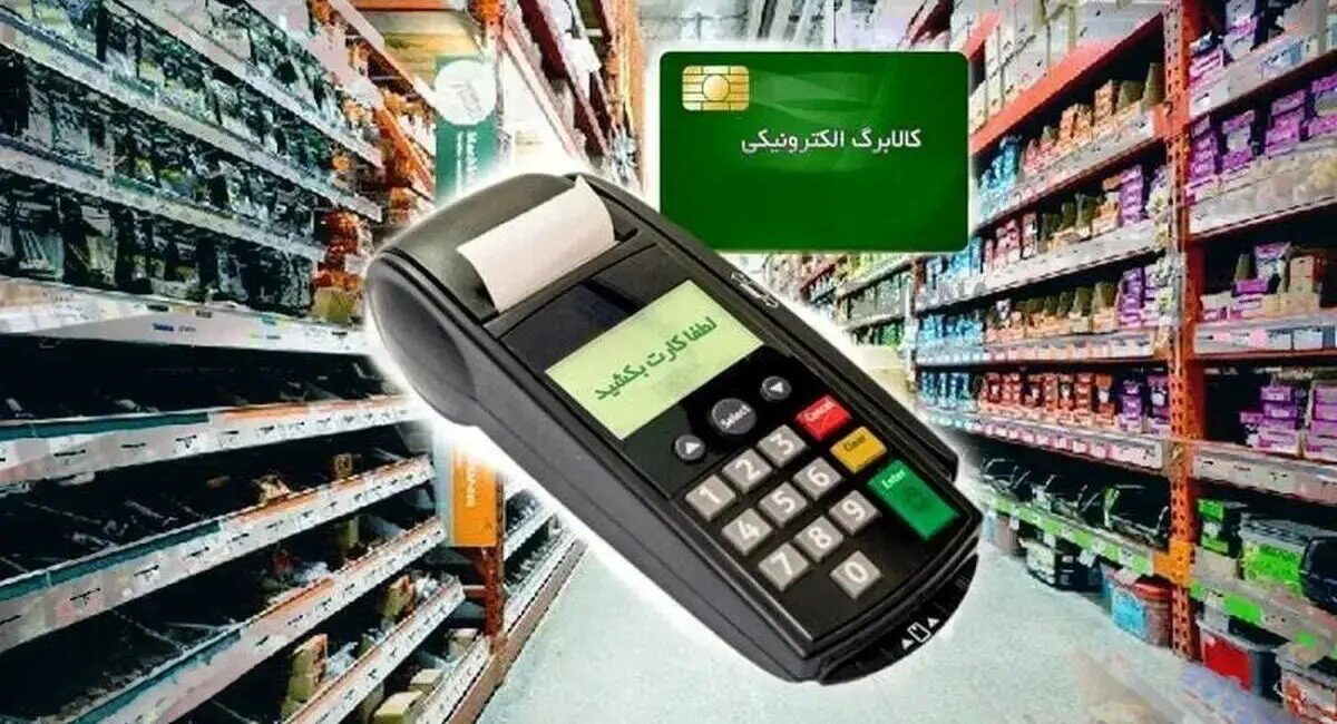 مبلغ کالابرگ تغییر می‌کند؟