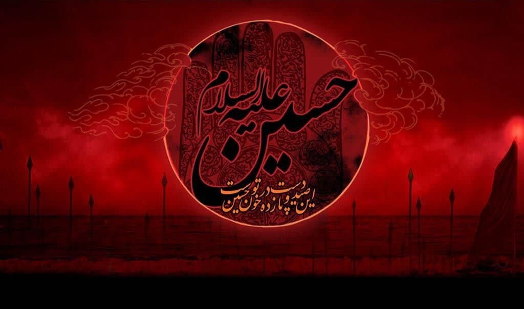 پیوند شور و شعور؛تجلی فرهنگ ایثار والگوی ماندگار مقاومت در نهضت عاشورا