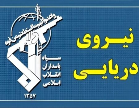 پاسخ نیروی دریایی سپاه به تجاوز و عهدشکنی آمریکا