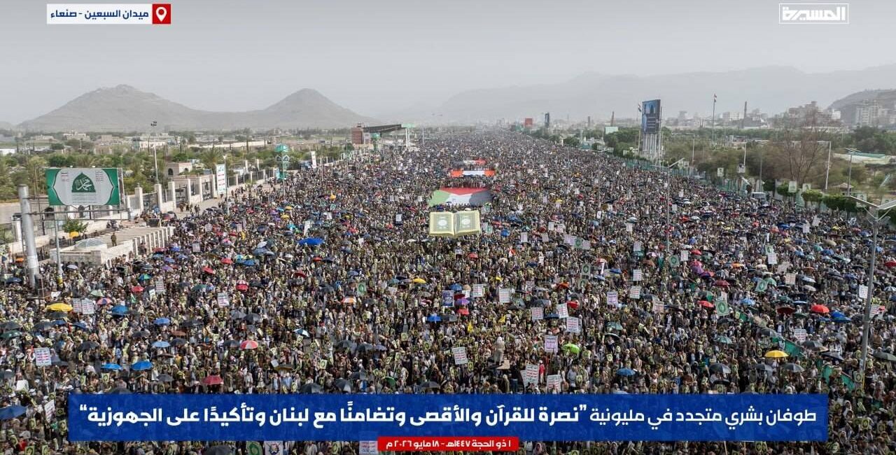 راهپیمایی گسترده یمنی‌ها در حمایت از نیروهای مسلح و قدردانی از ایران
