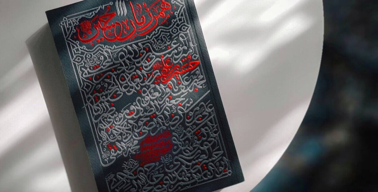 رهبر شهید چگونه عاشورا را فراتر از یک واقعه تاریخی تفسیر می‌کند؟