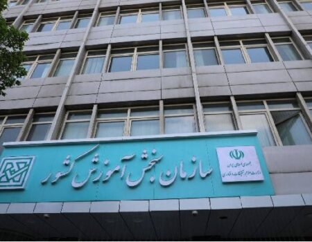 هشدار سازمان سنجش درباره فعالیت صفحات جعلی در شبکه‌های اجتماعی
