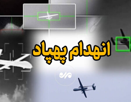 انهدام یک فروند پهپاد MQ۱ در تنگه هرمز